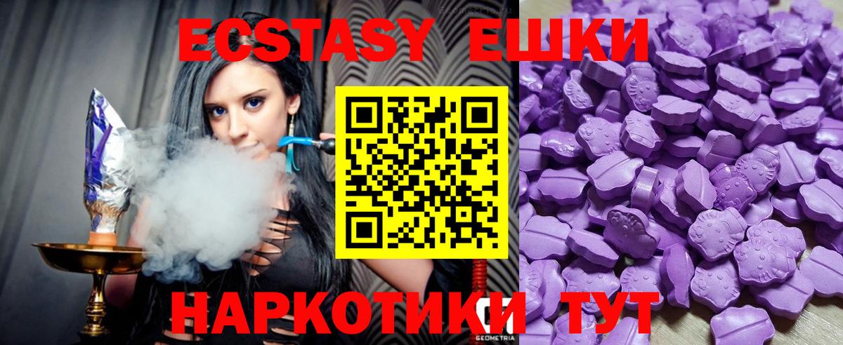 Ecstasy круглые  как найти закладки  ЭКСТАЗИ  omg зеркало  Асбест  Вход с VPN  Ecstasy Philipp Plein 