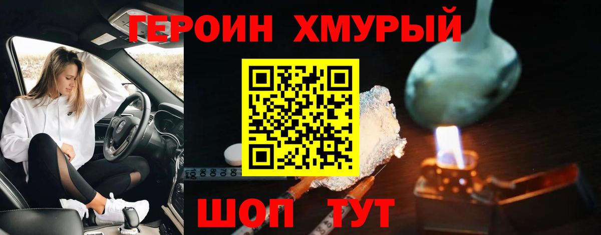 Героин Афган  Вход с VPN  Асбест 